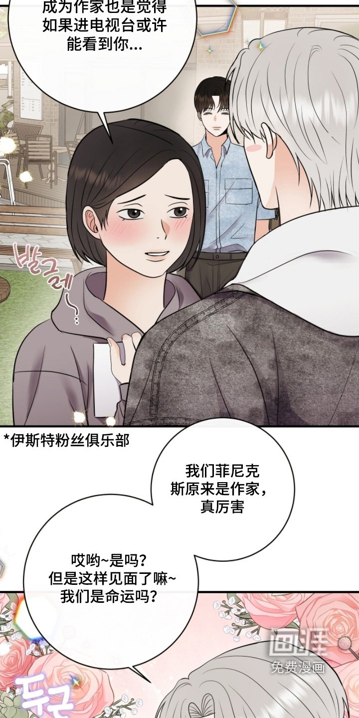 第49章：辛苦了