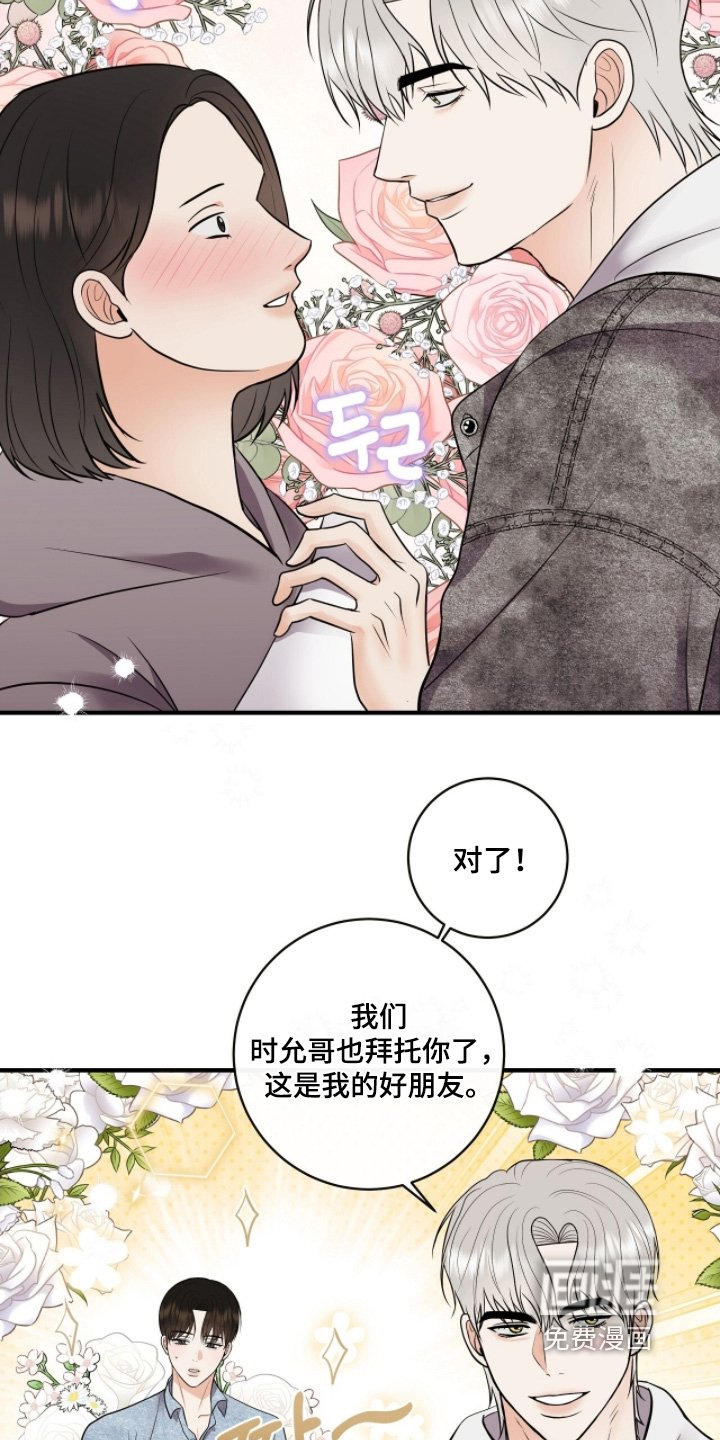 第49章：辛苦了