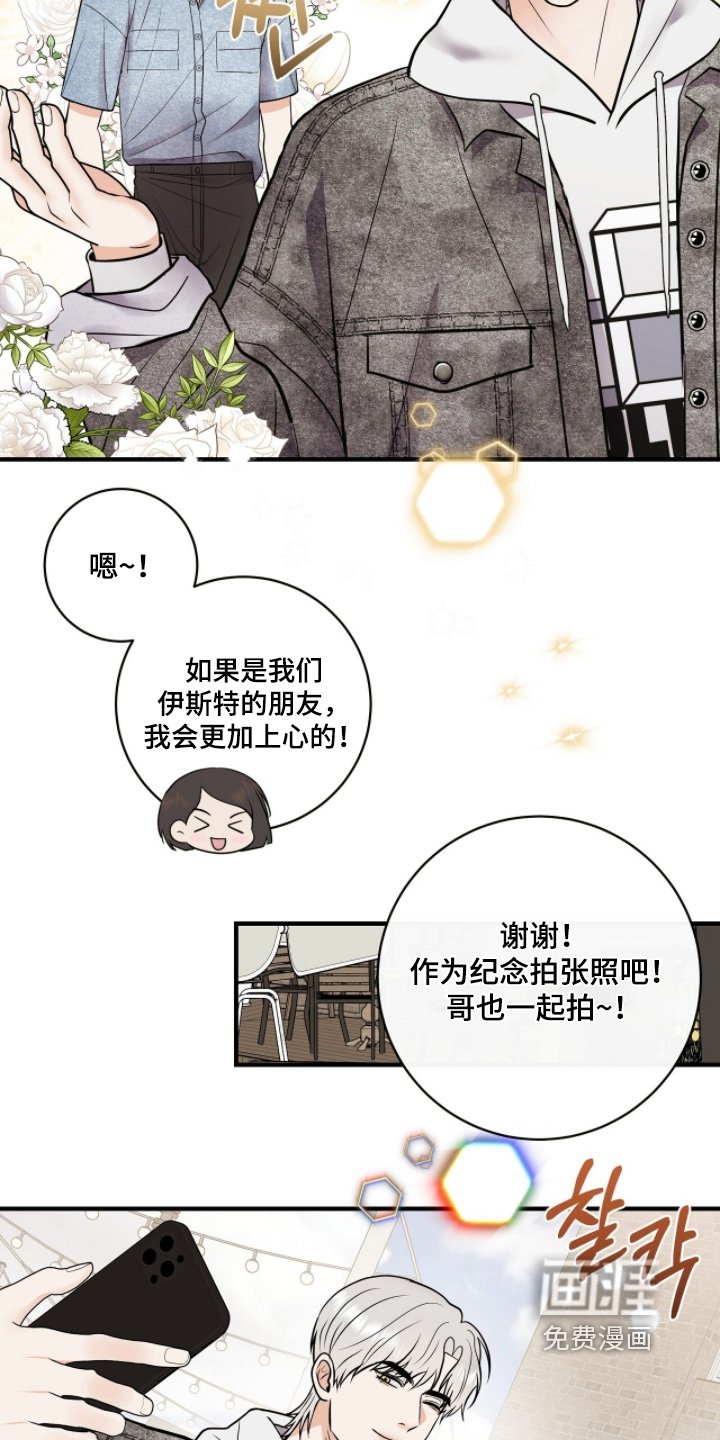 第49章：辛苦了