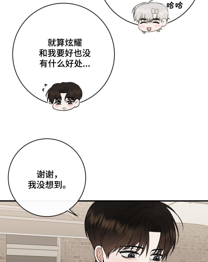 第49章：辛苦了