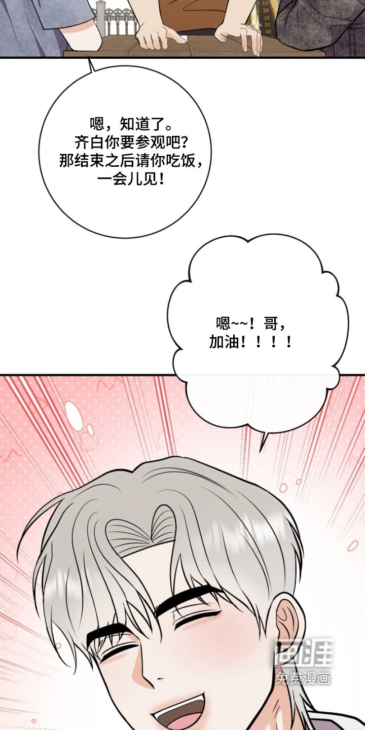 第49章：辛苦了