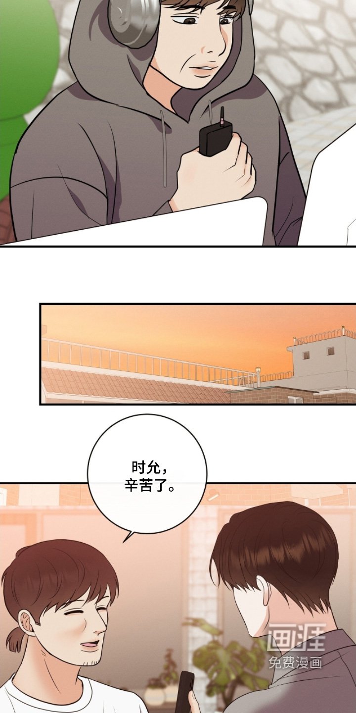 第49章：辛苦了