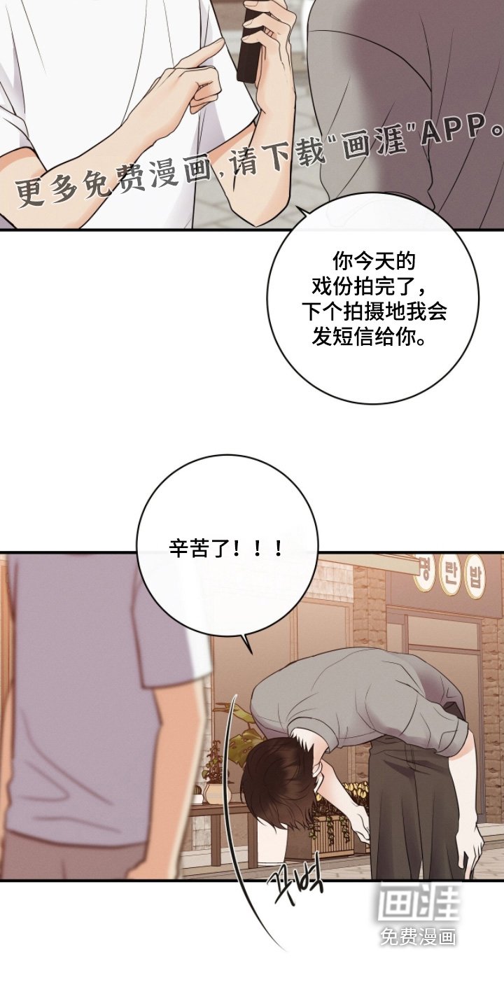 第49章：辛苦了