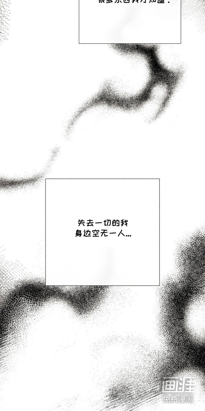 第5章：孤身一人