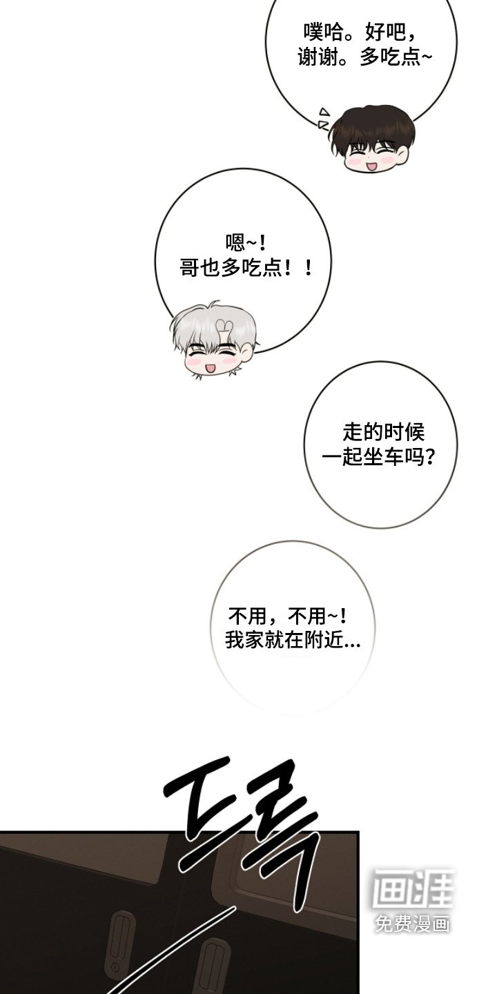 第50章：多吃点