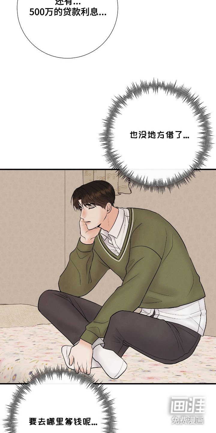 第6章：无奈之举