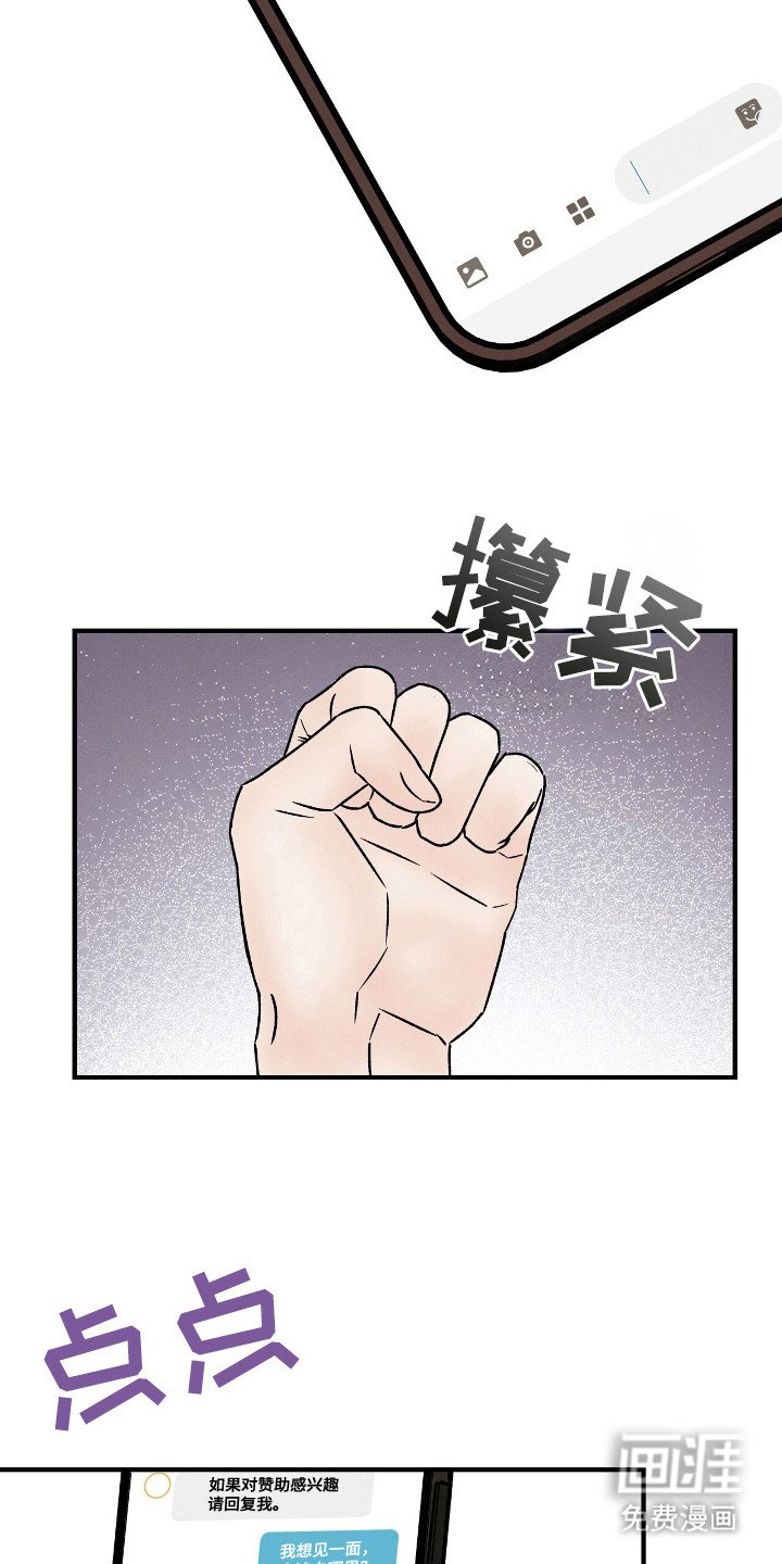 第6章：无奈之举