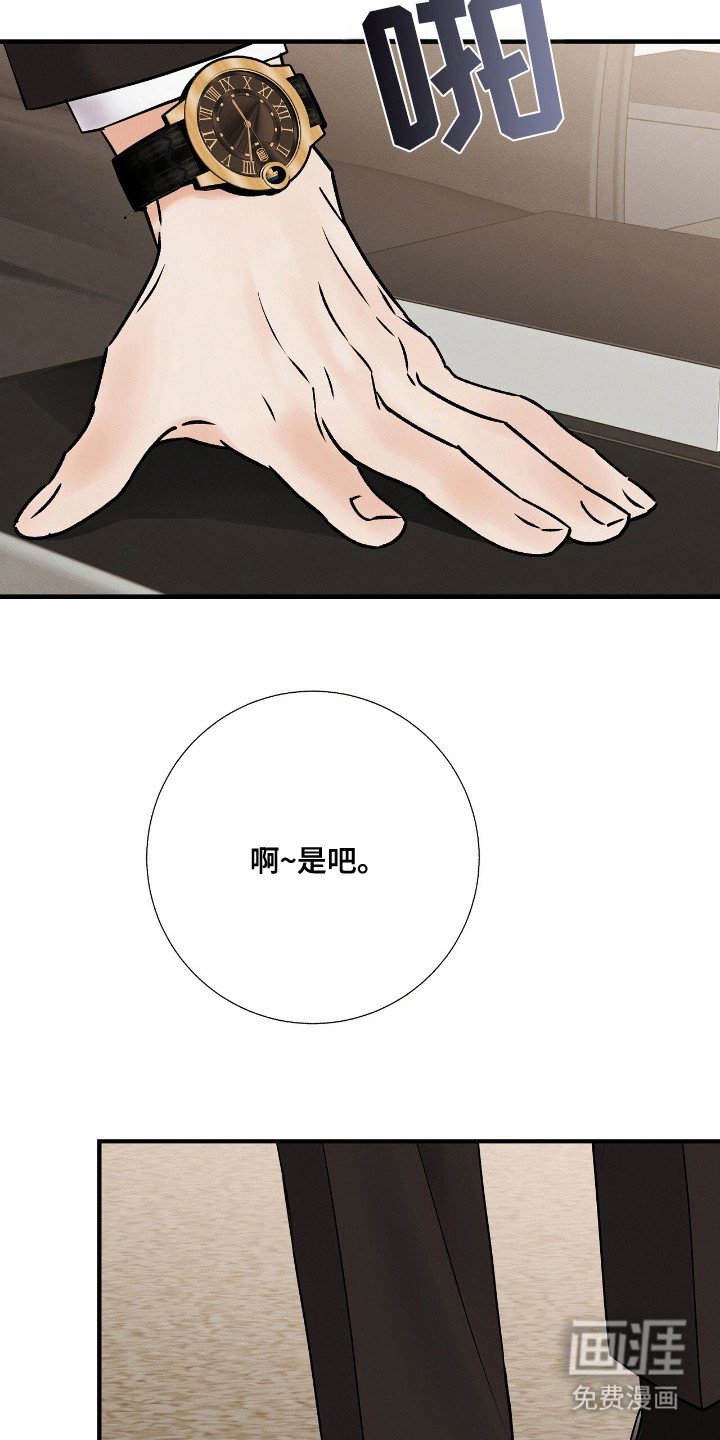 第7章：金主