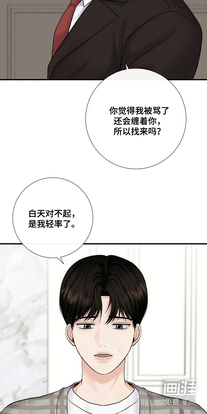 第7章：金主