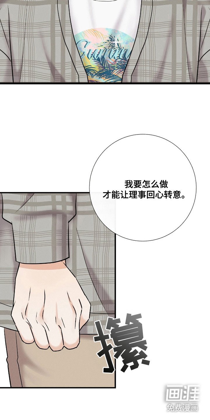 第7章：金主