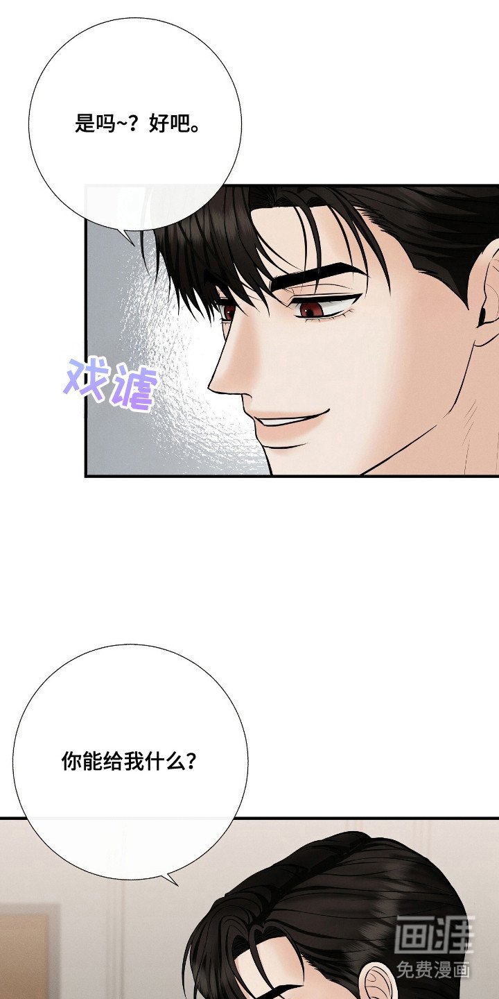 第7章：金主