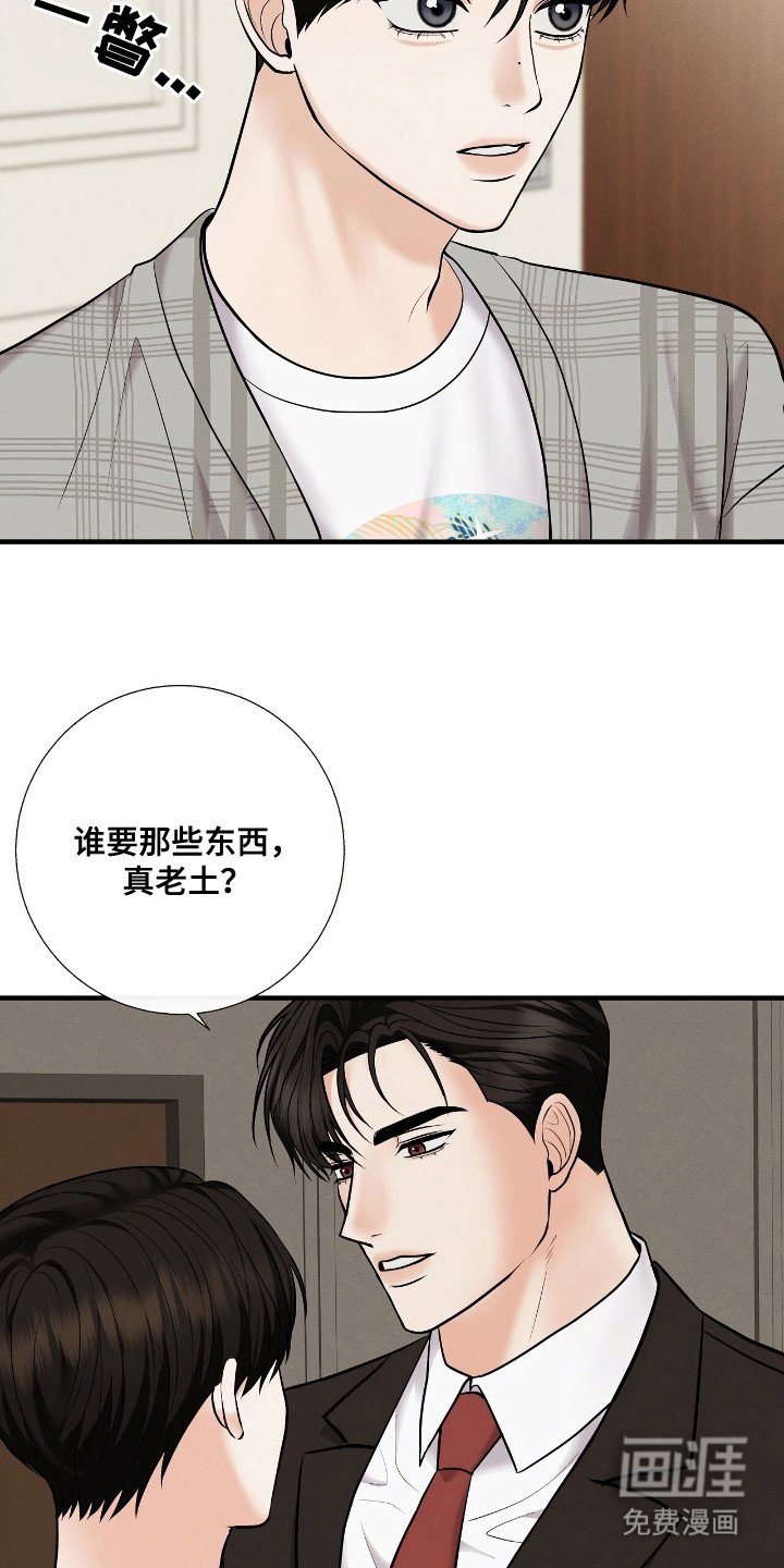 第7章：金主