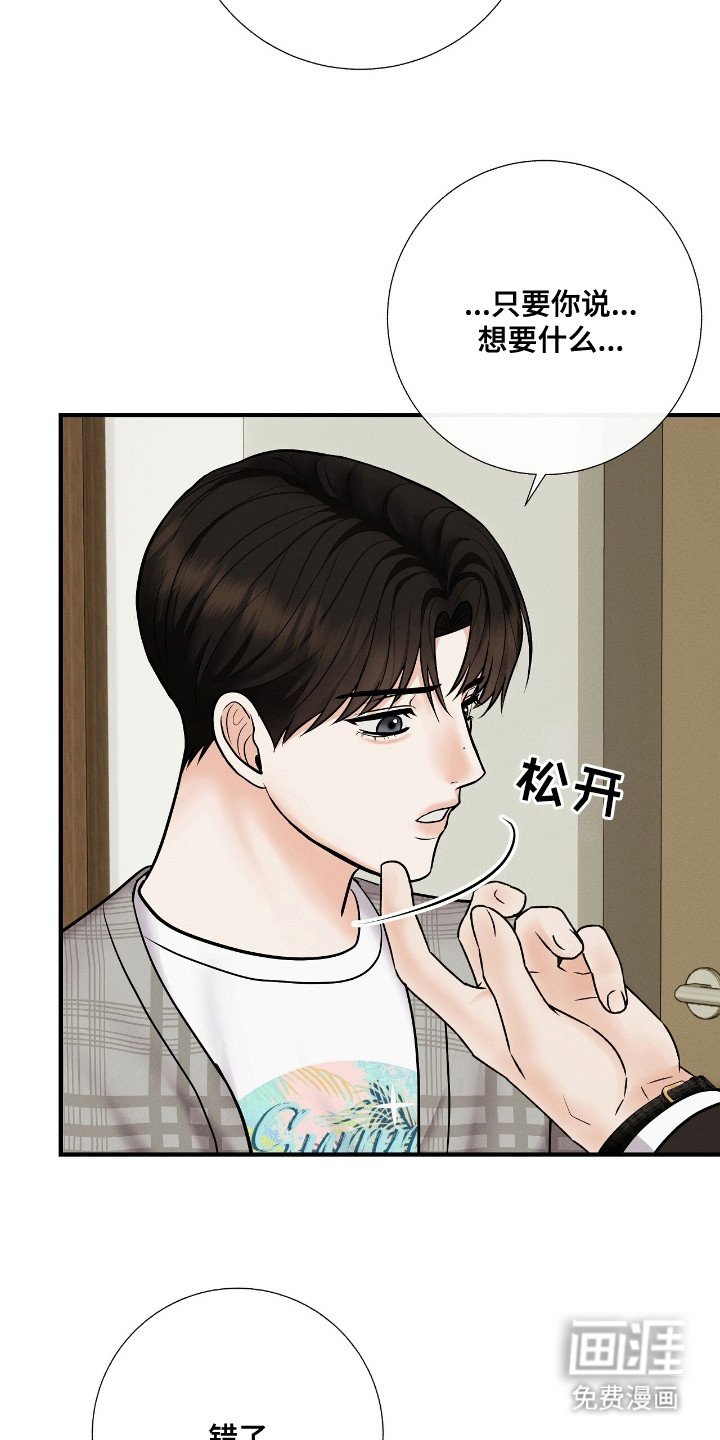 第7章：金主
