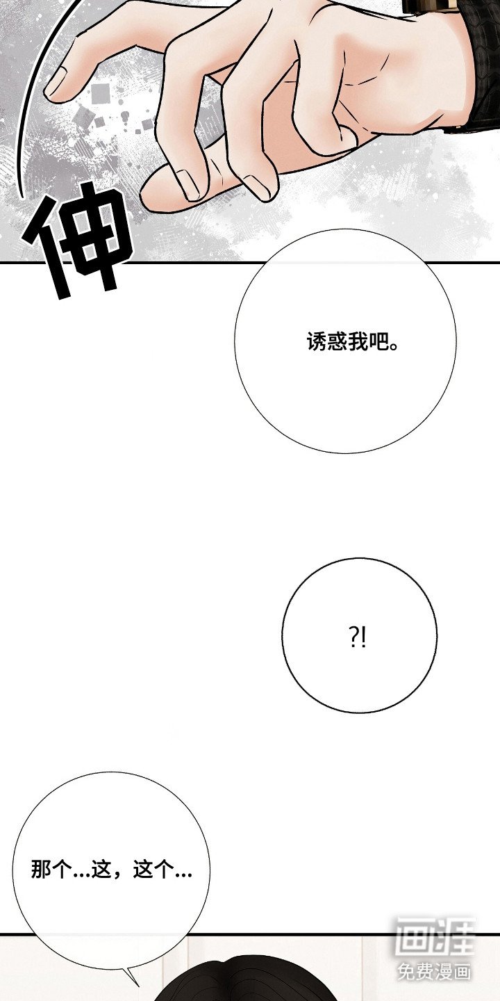 第7章：金主