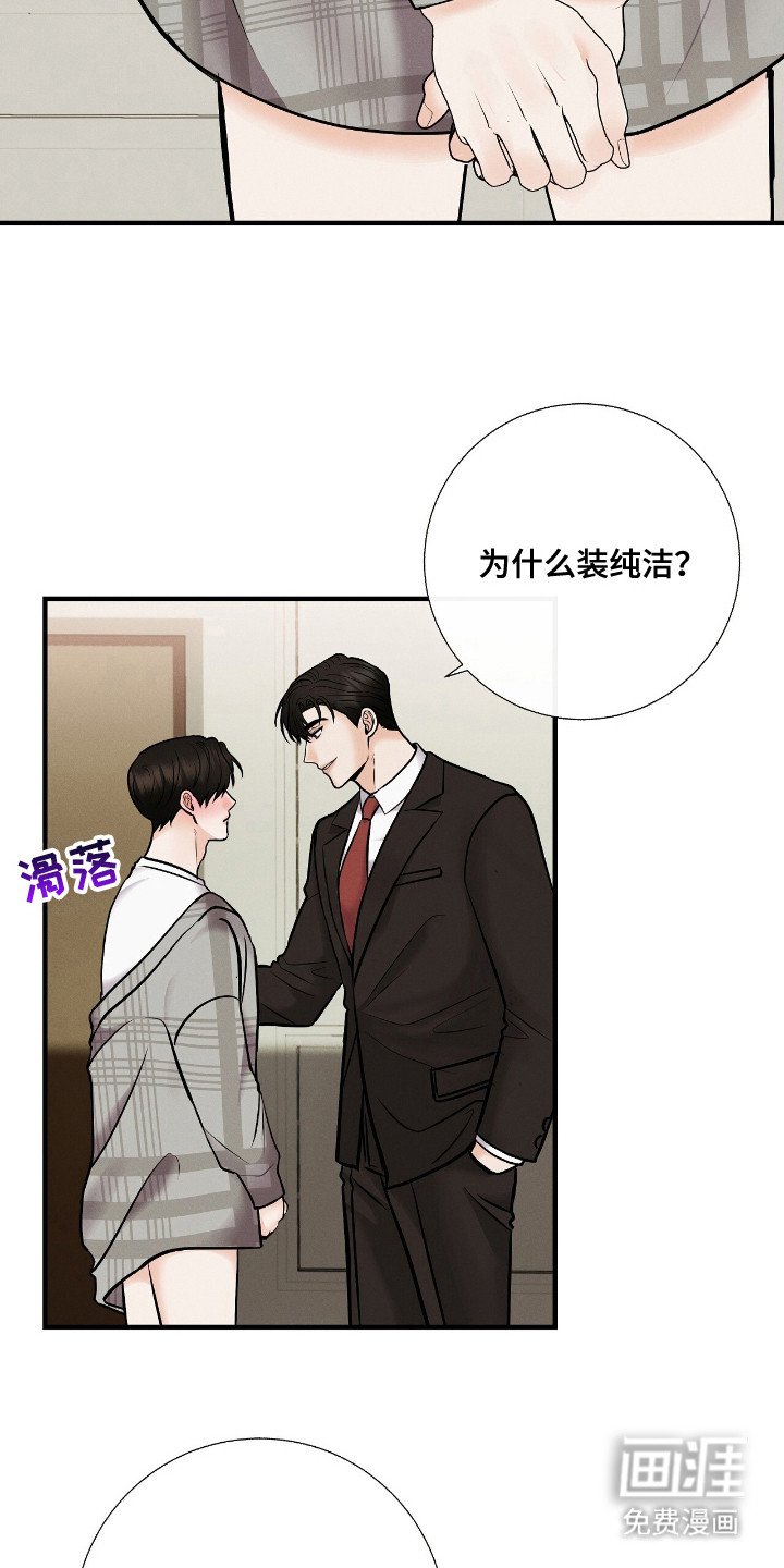 第7章：金主