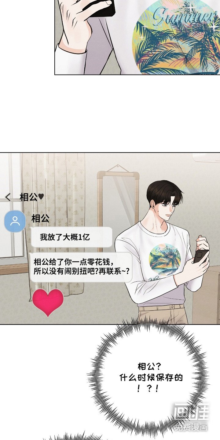 第9章：送了口气