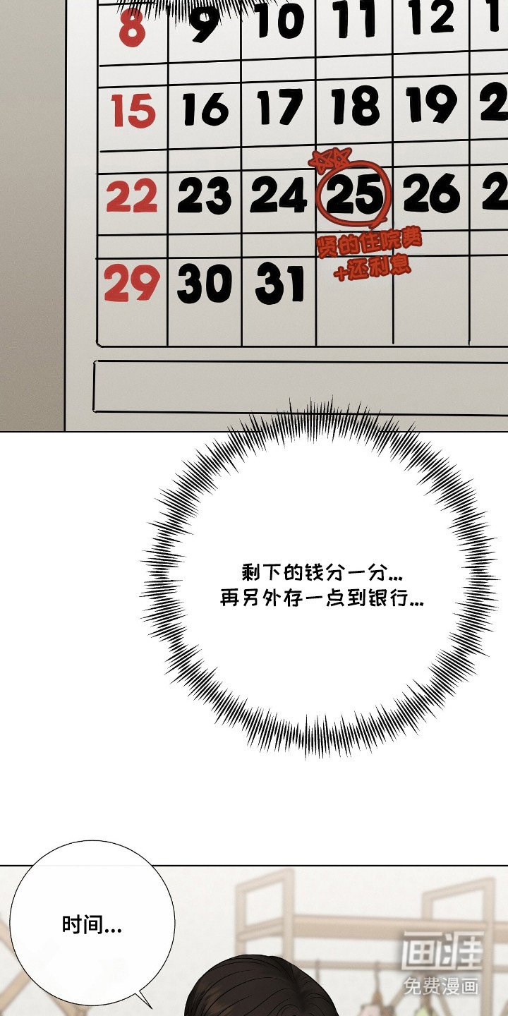 第9章：送了口气