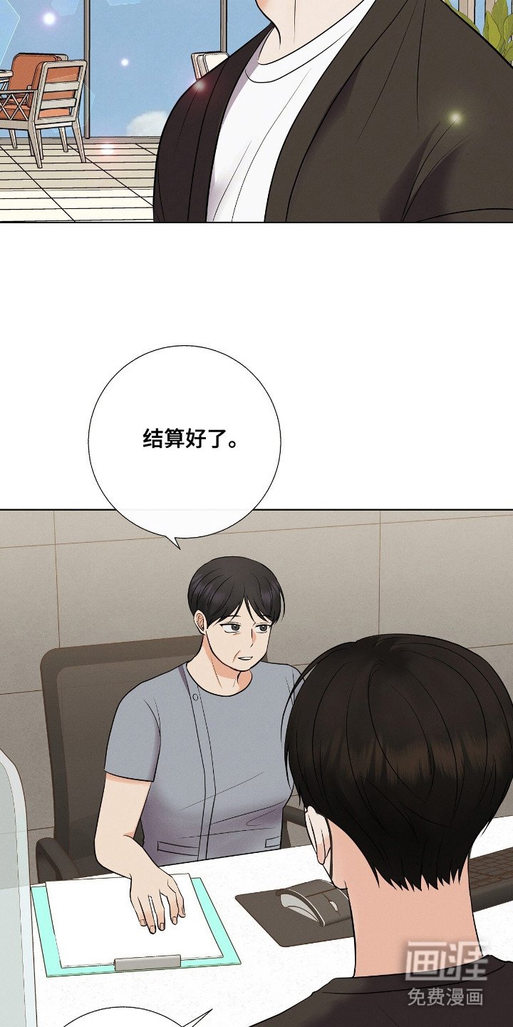 第9章：送了口气