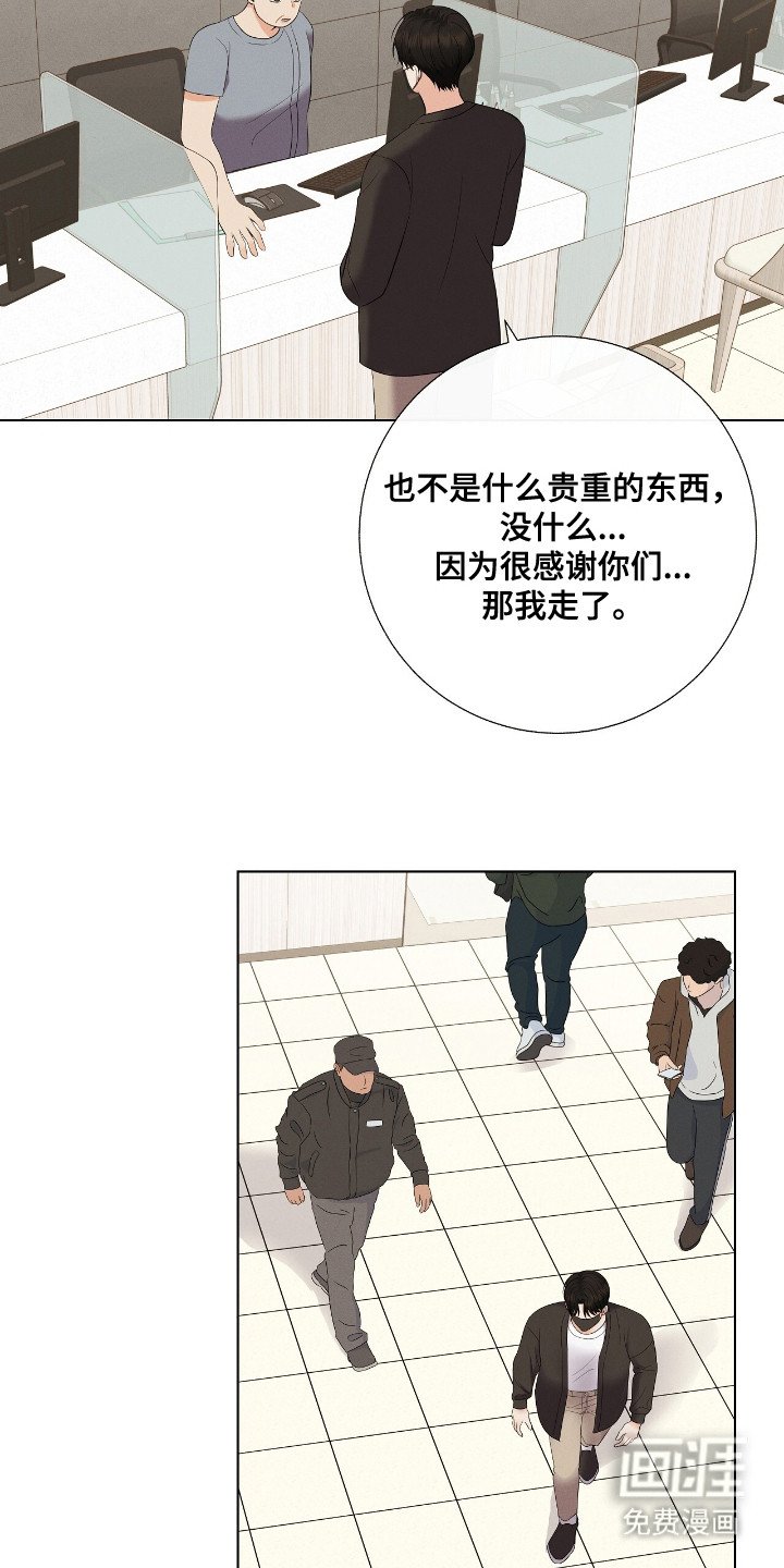 第9章：送了口气