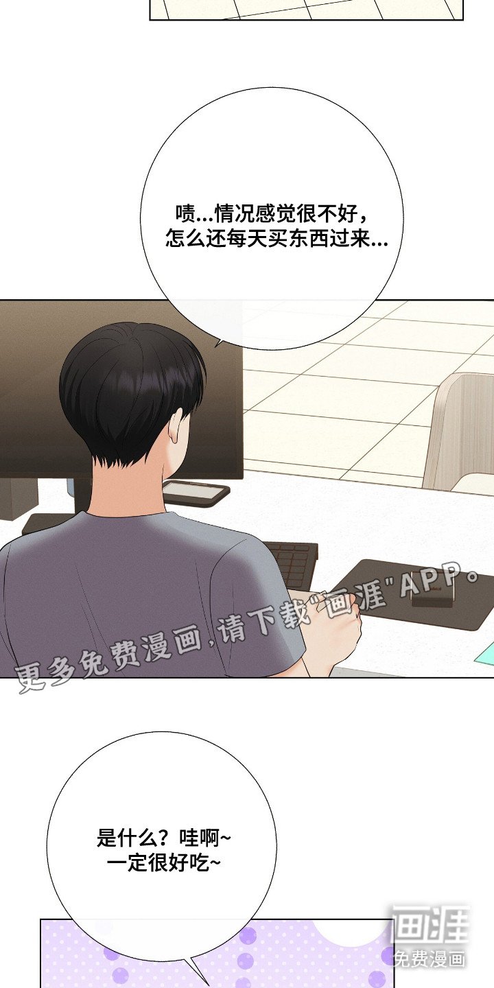 第9章：送了口气