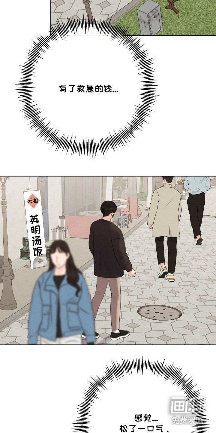 第9章：送了口气