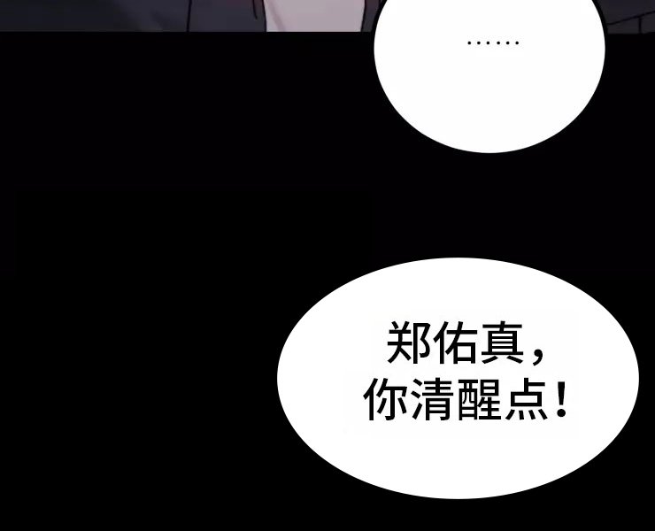 第1章：糟糕的梦