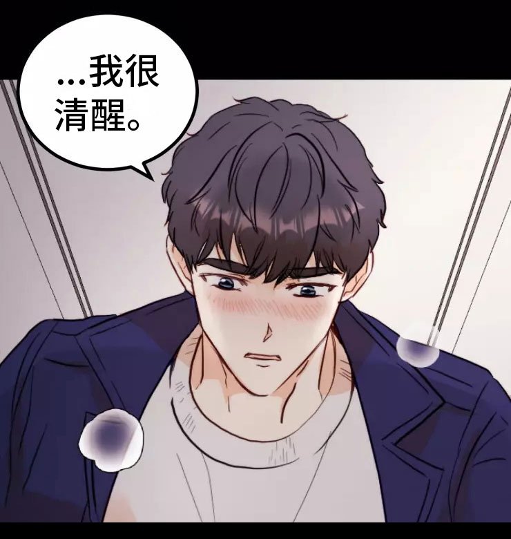 第1章：糟糕的梦