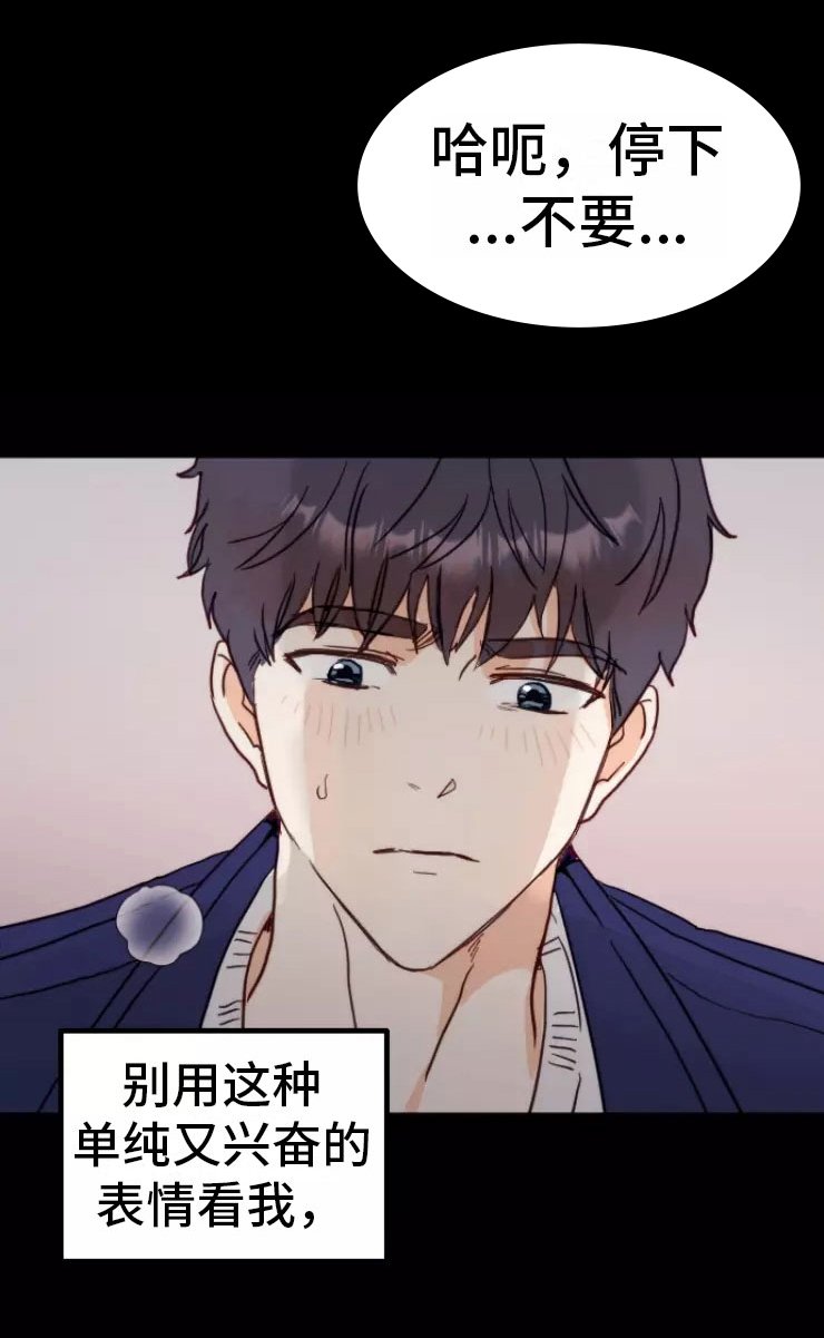 第1章：糟糕的梦