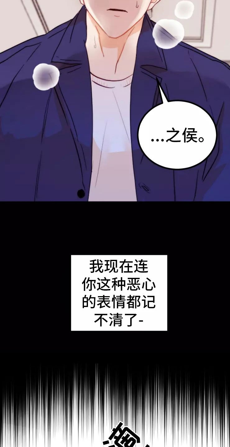 第1章：糟糕的梦