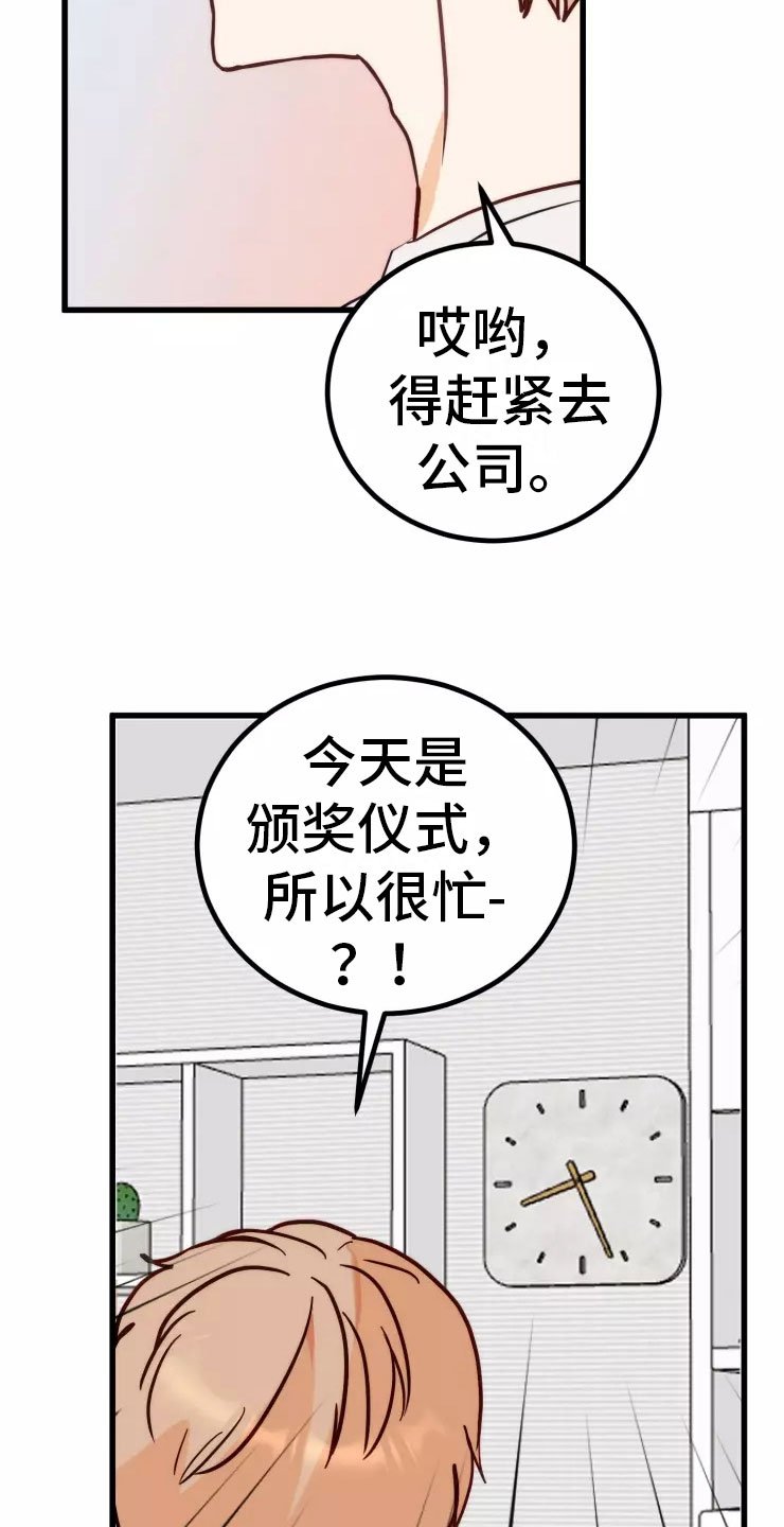 第1章：糟糕的梦