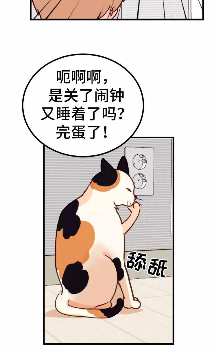 第1章：糟糕的梦