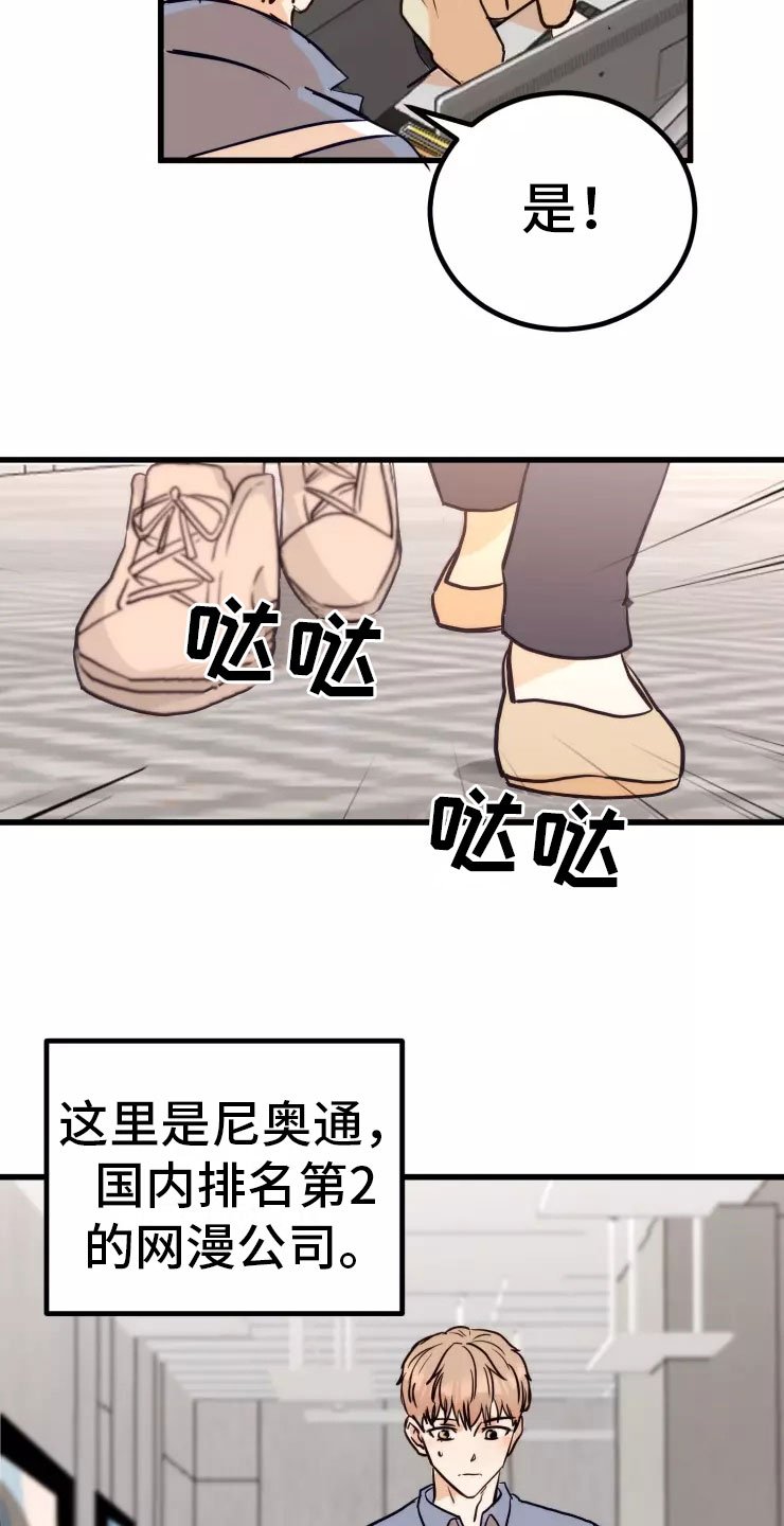 第1章：糟糕的梦