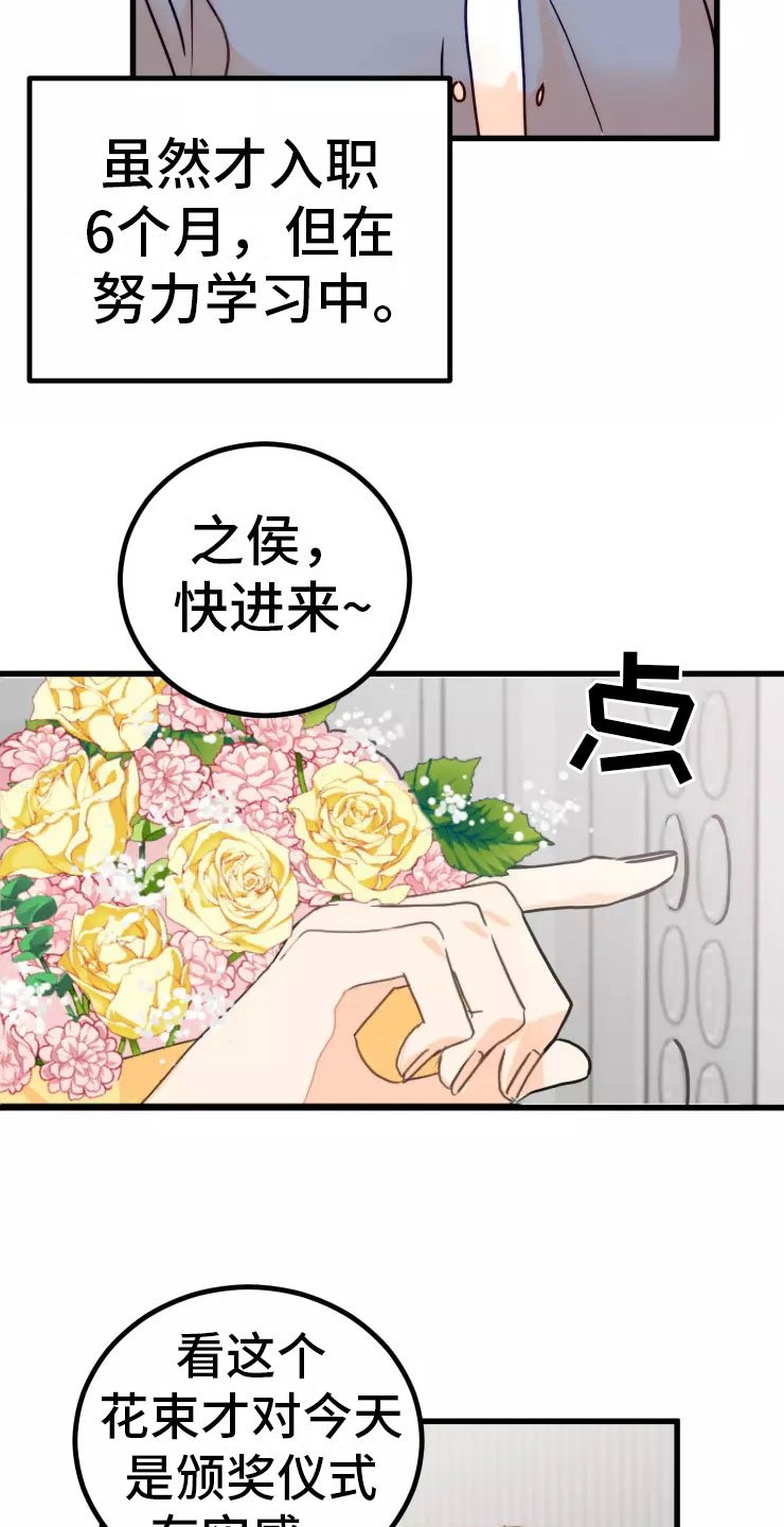 第1章：糟糕的梦