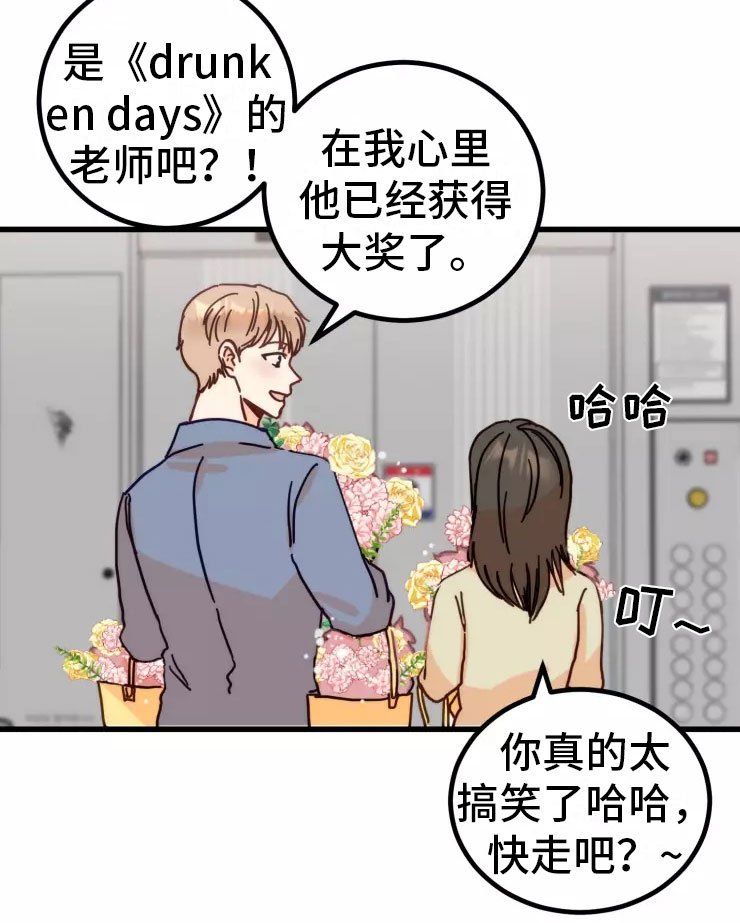 第1章：糟糕的梦