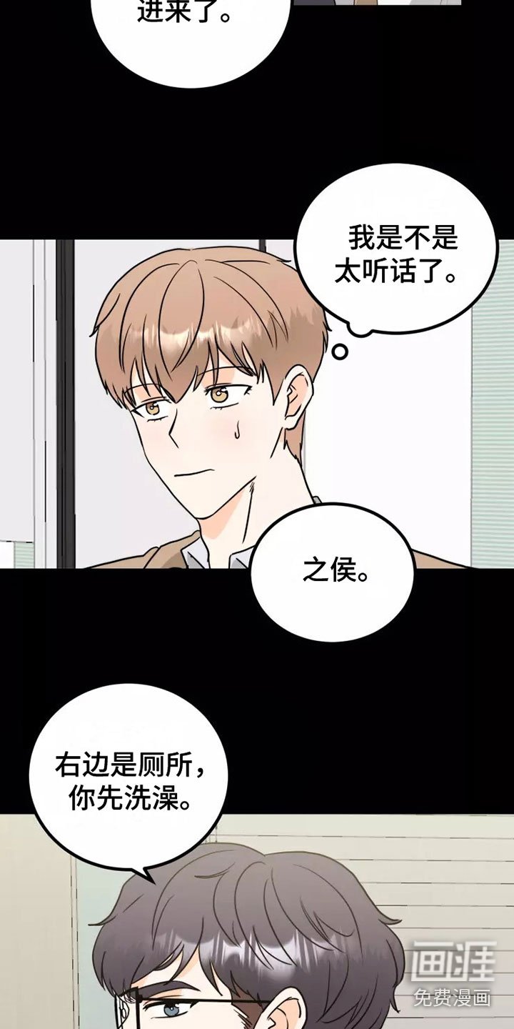 第10章：慢慢来