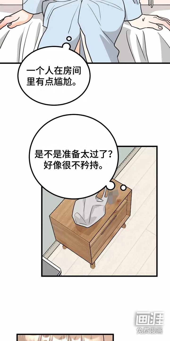 第10章：慢慢来