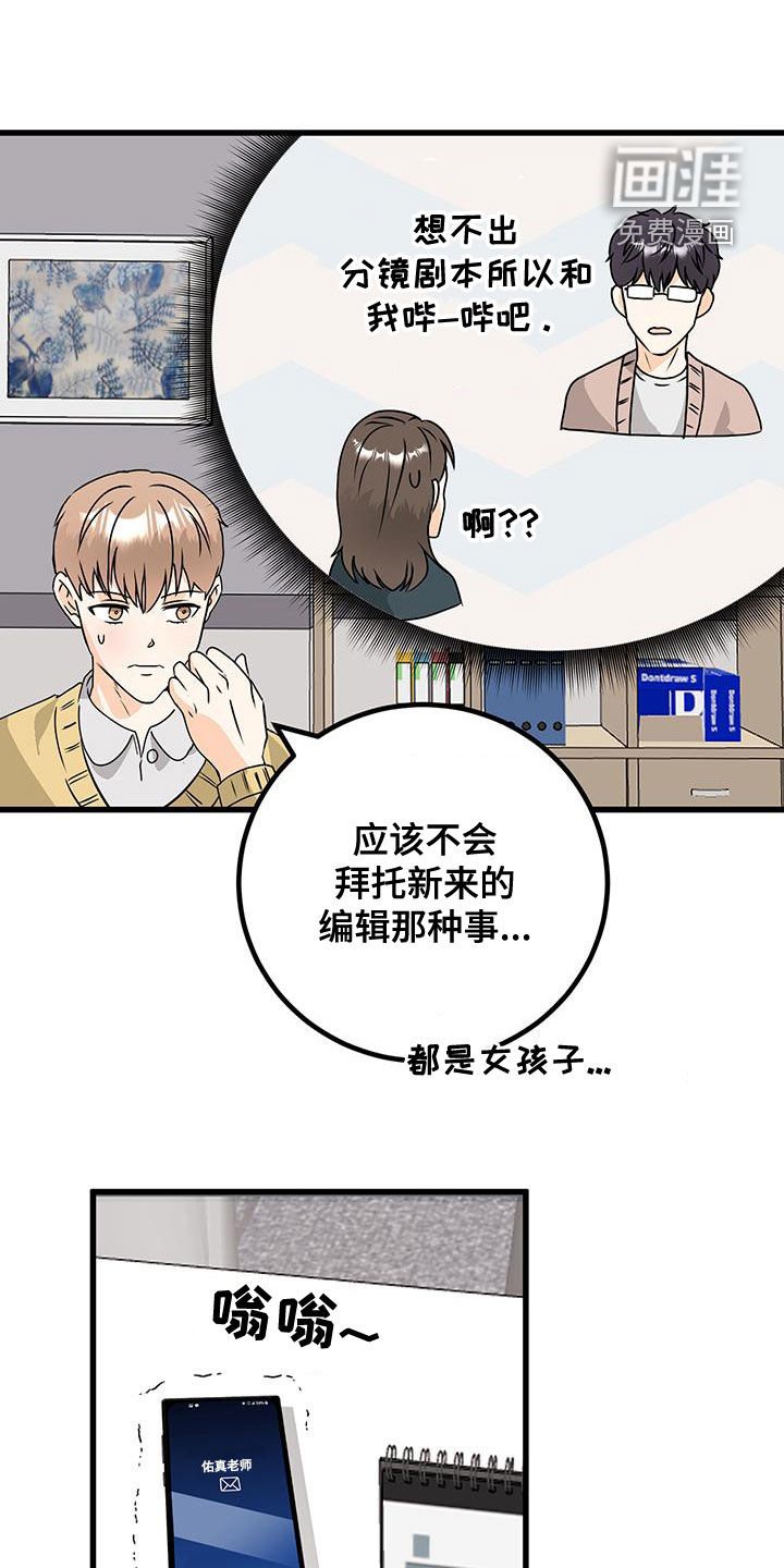 第13章：换个编辑