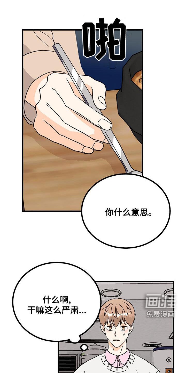 第14章：生气