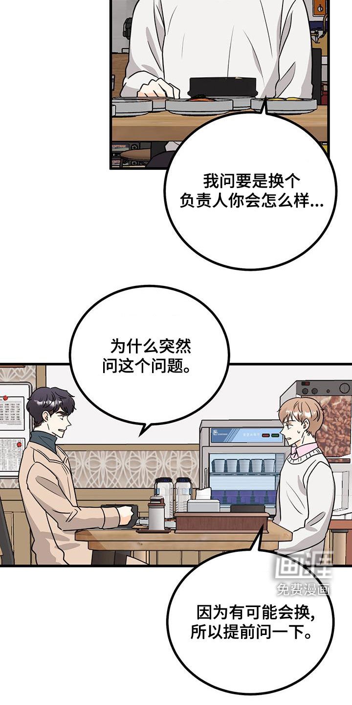 第14章：生气