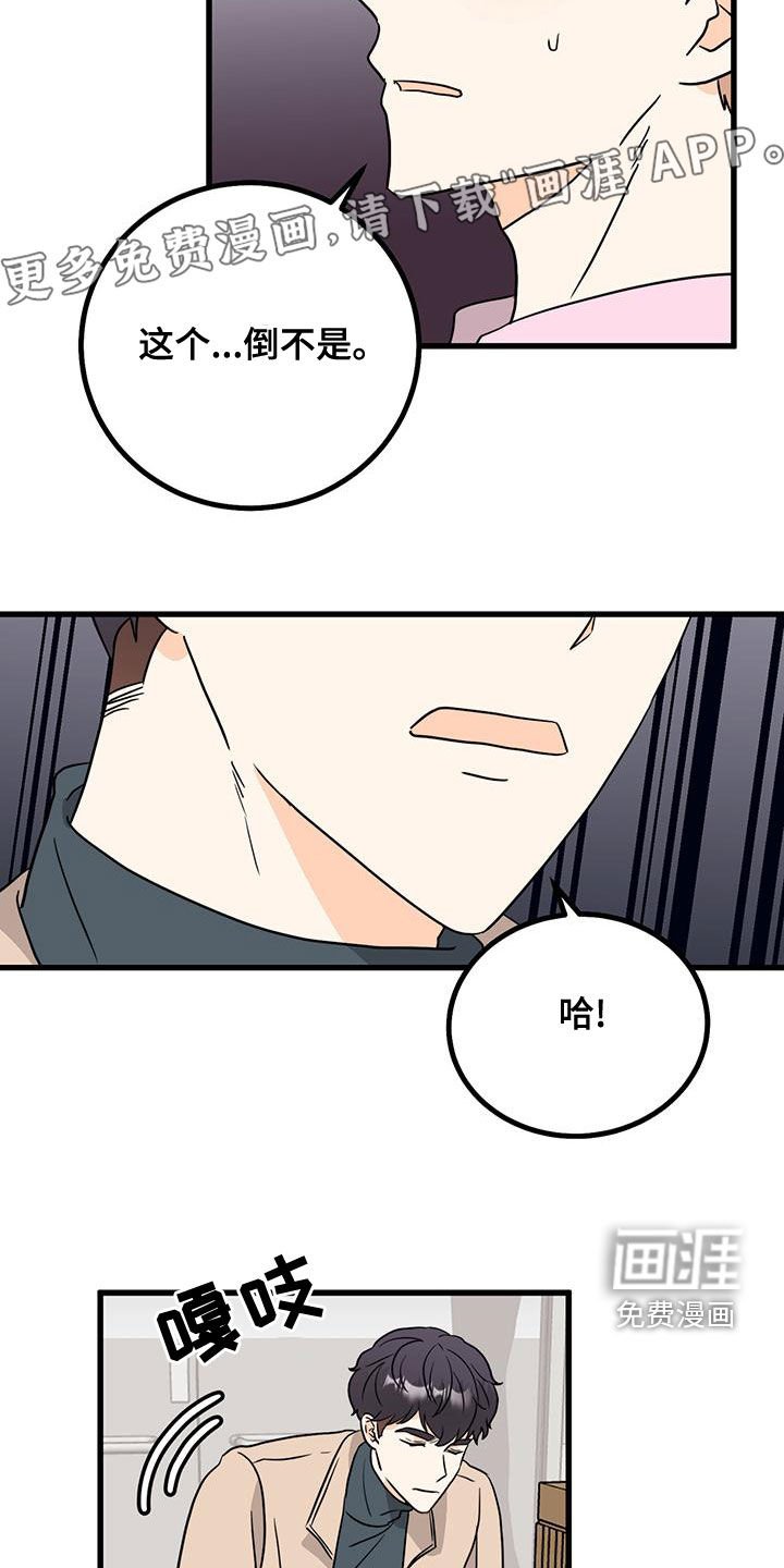 第14章：生气