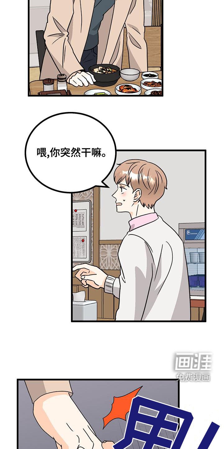 第14章：生气