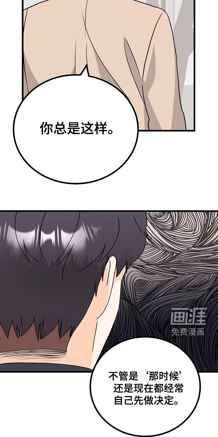 第14章：生气