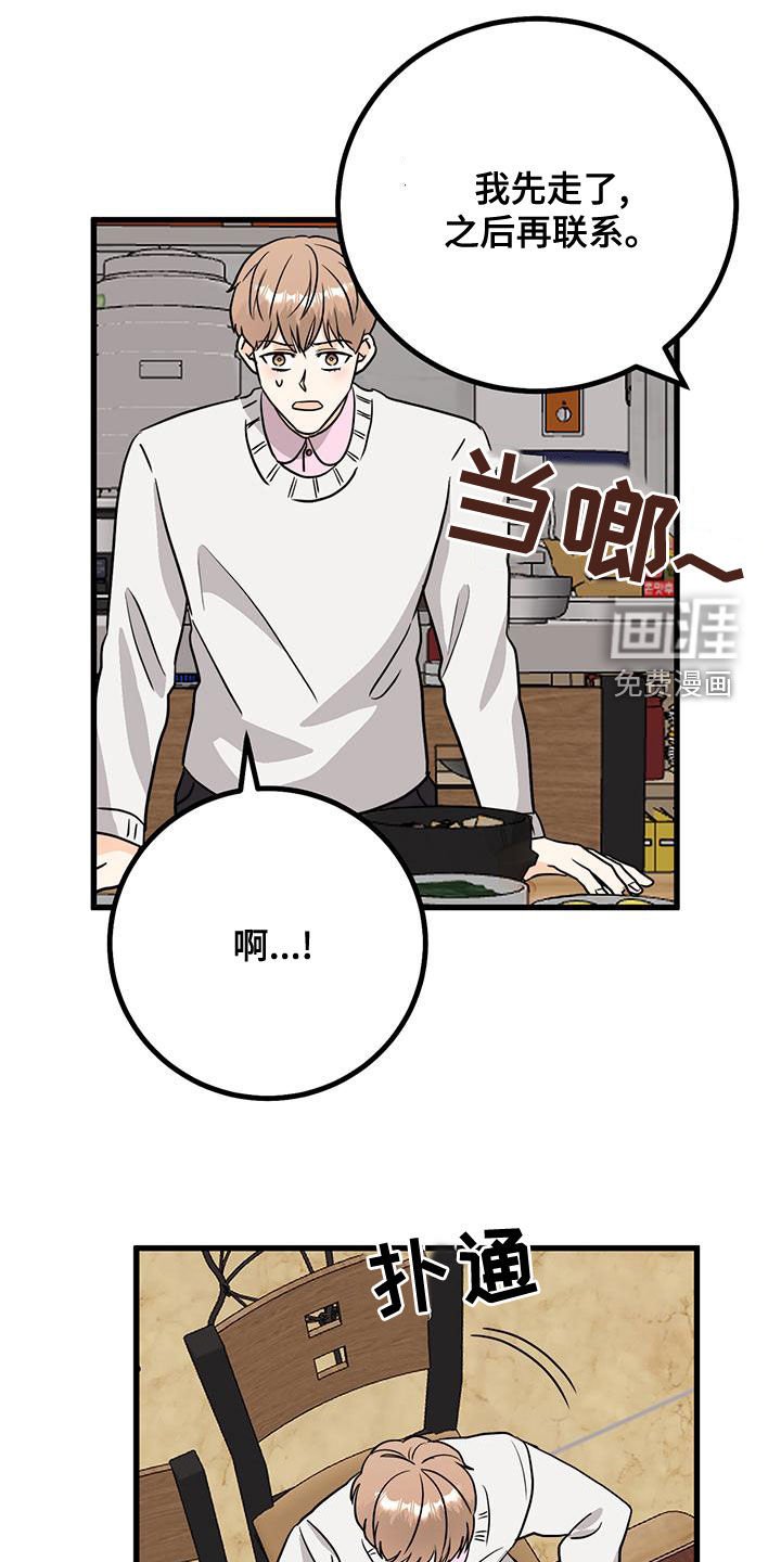 第14章：生气