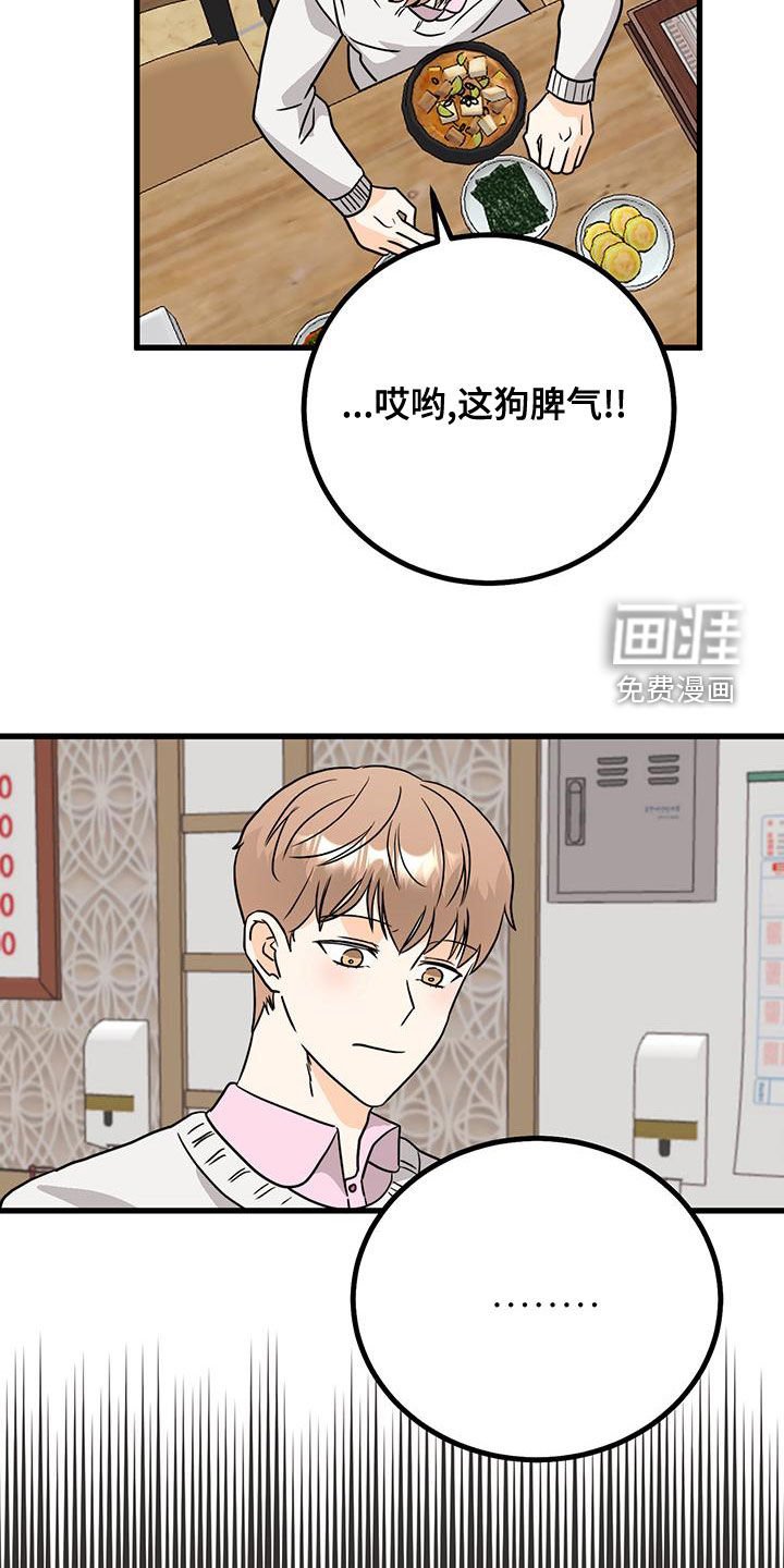 第14章：生气