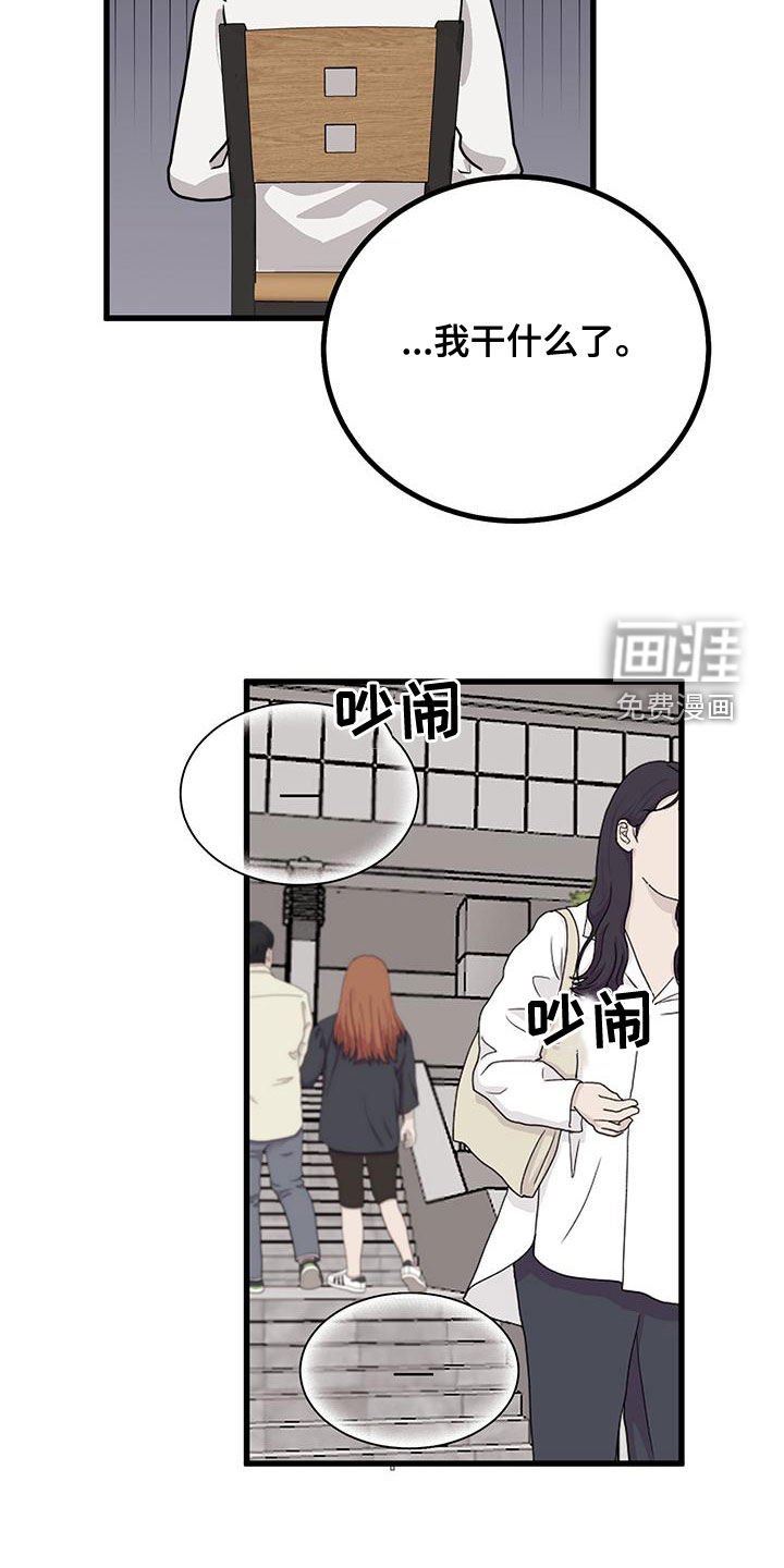 第14章：生气