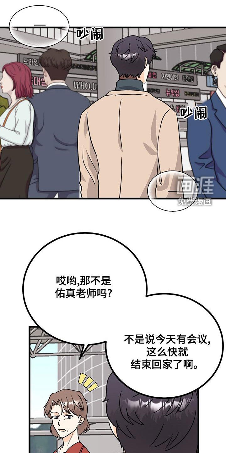 第14章：生气
