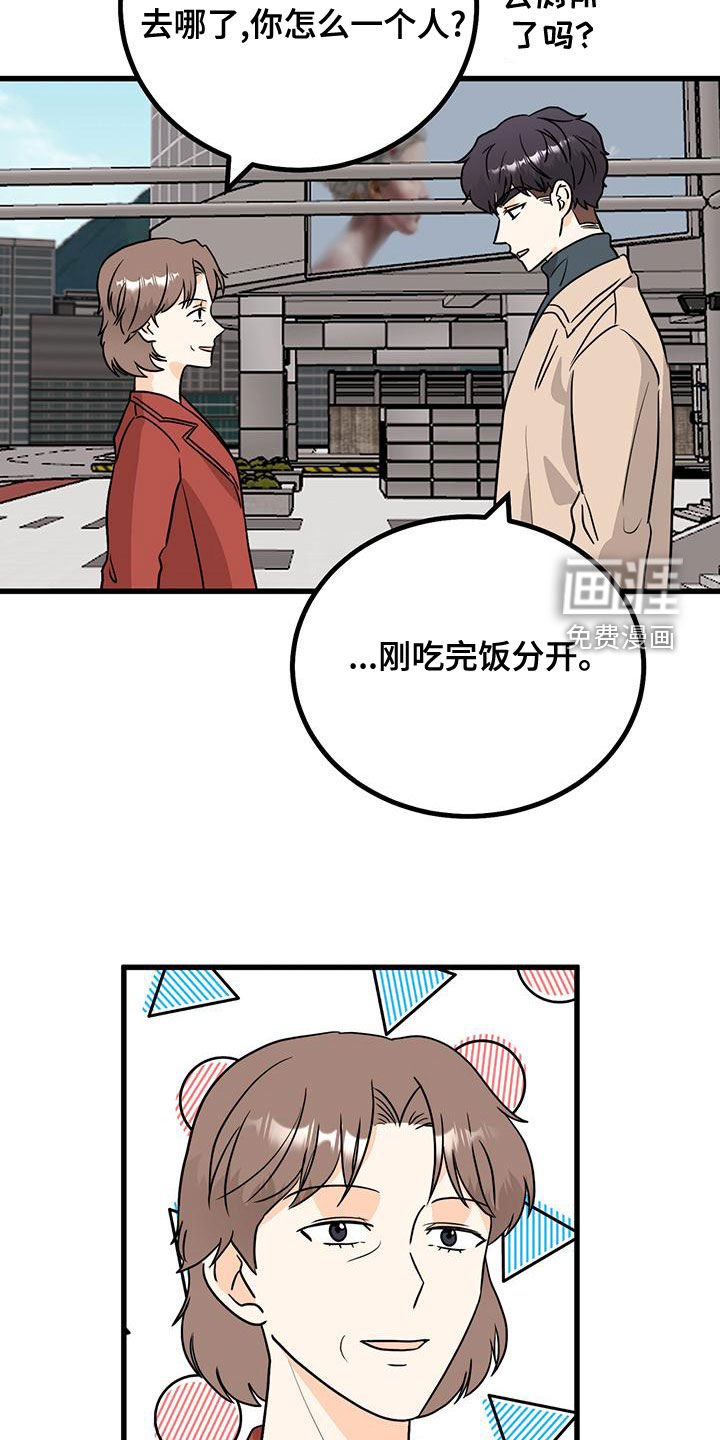 第14章：生气