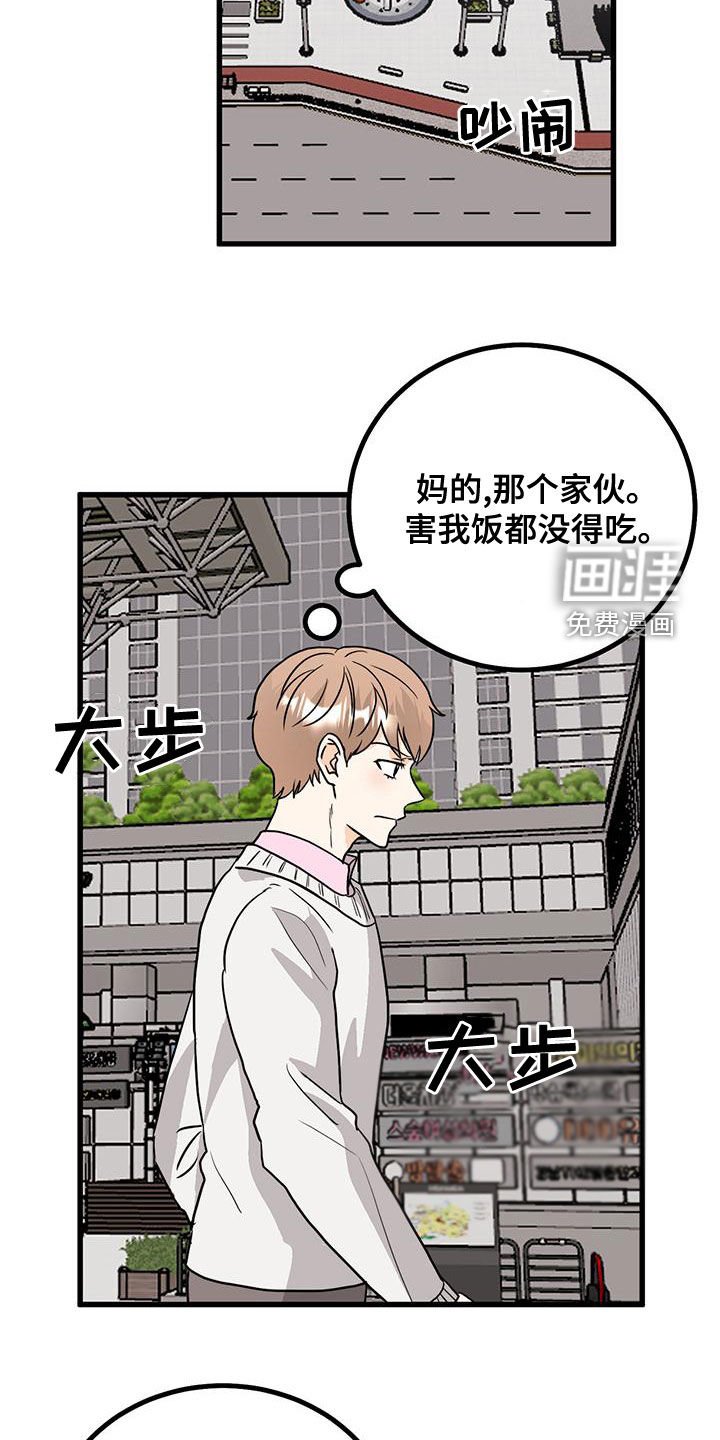 第14章：生气