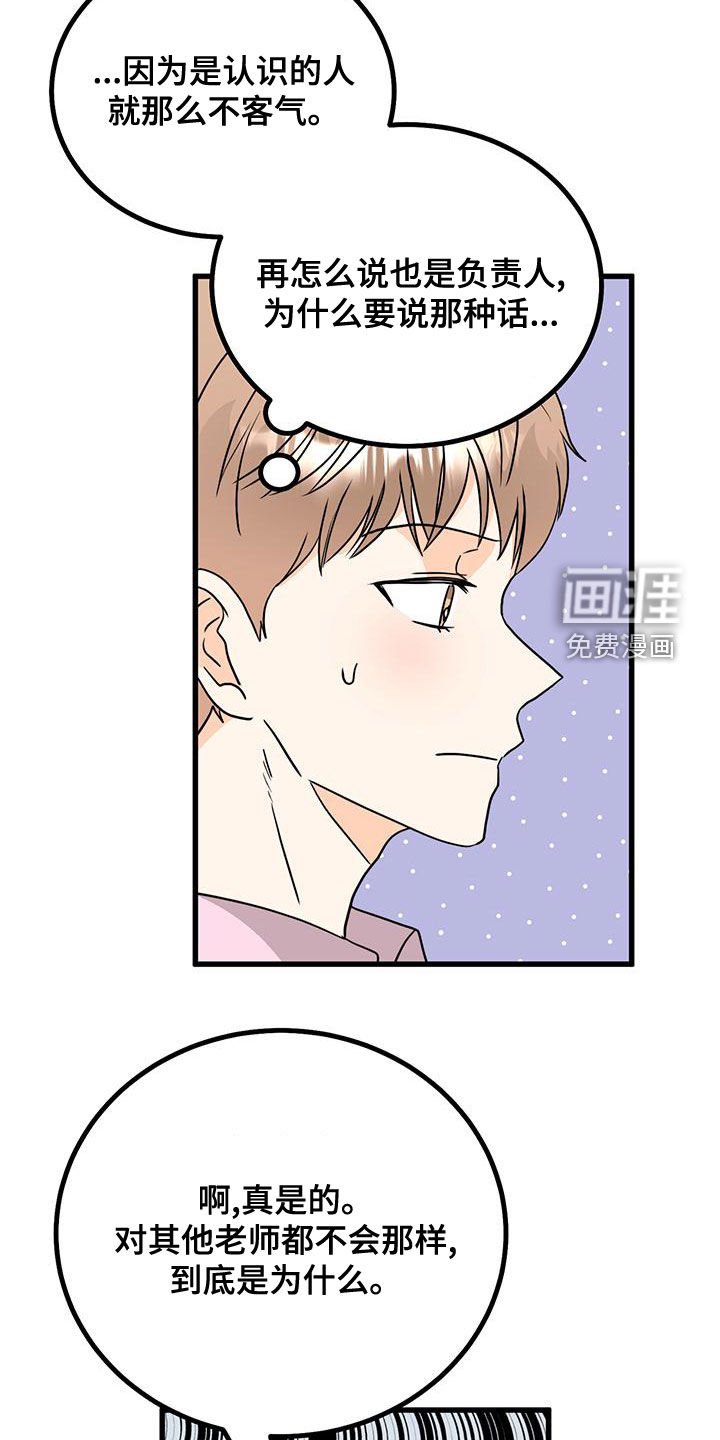 第14章：生气