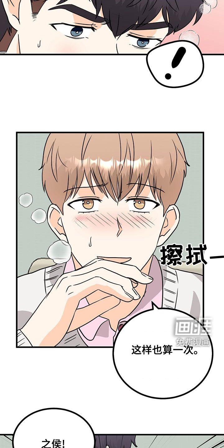 第17章：帮你